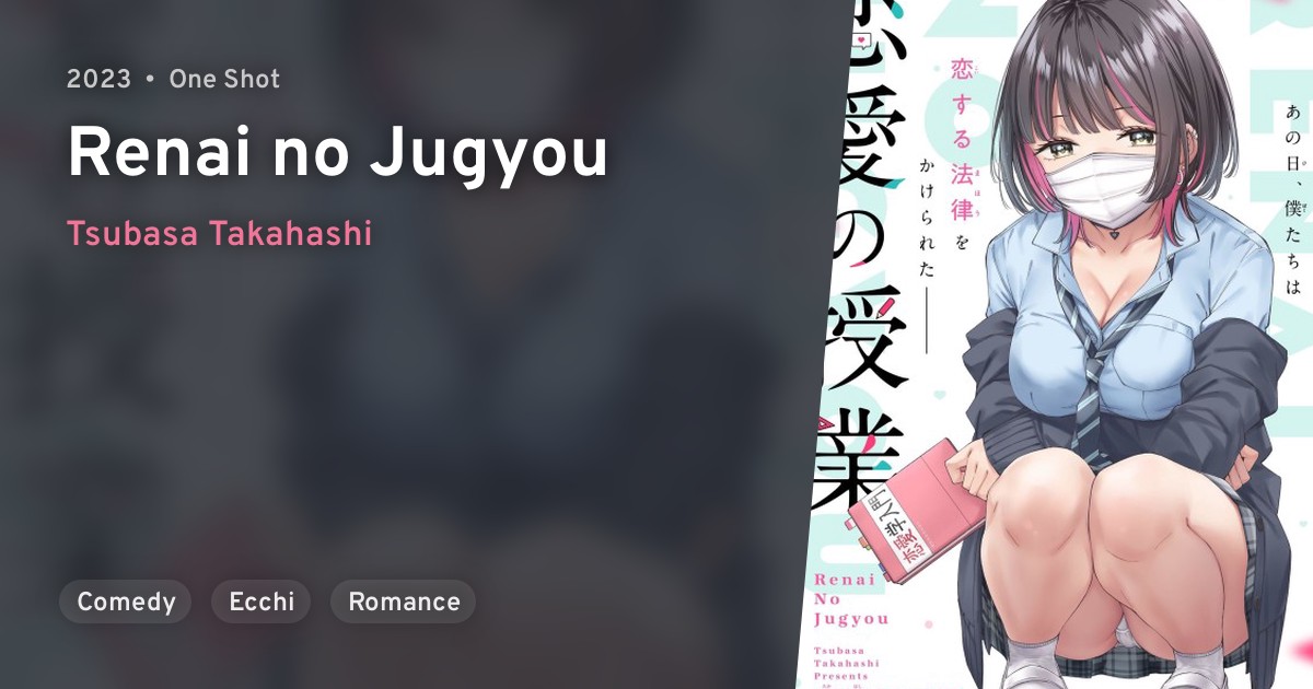 Renai no Jugyou · AniList