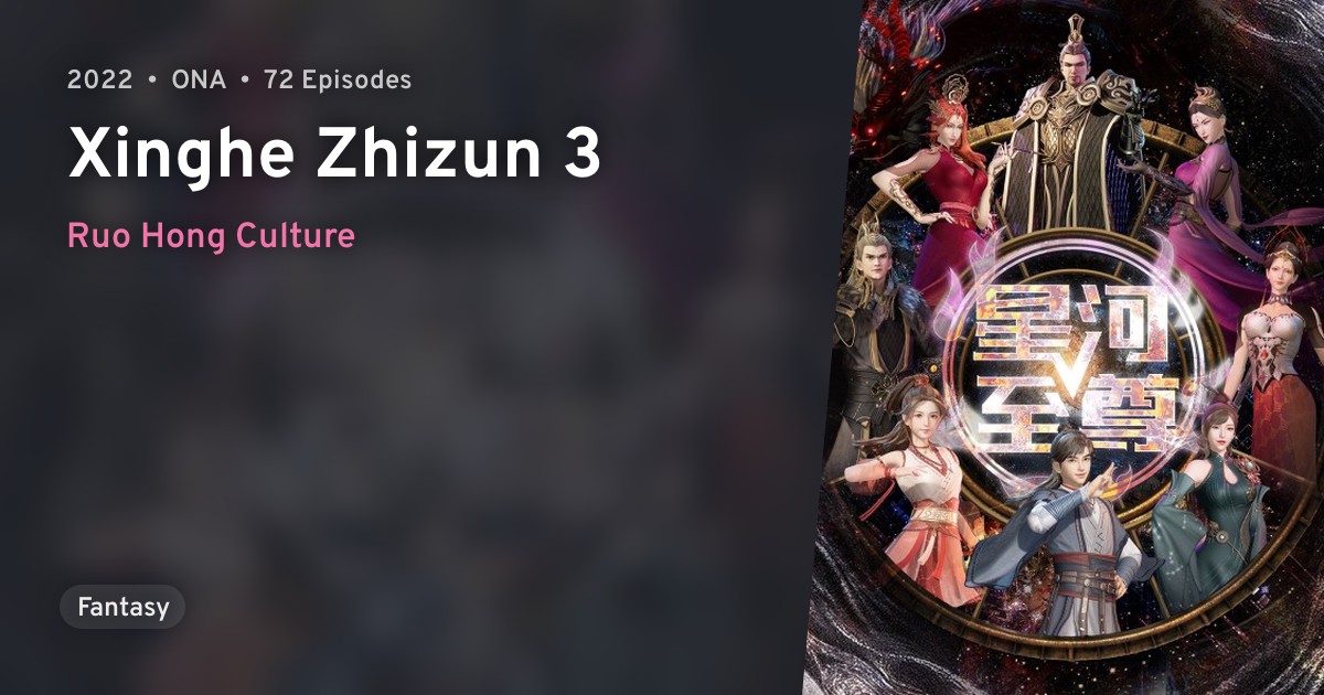 Xinghe Zhizun 3 · AniList