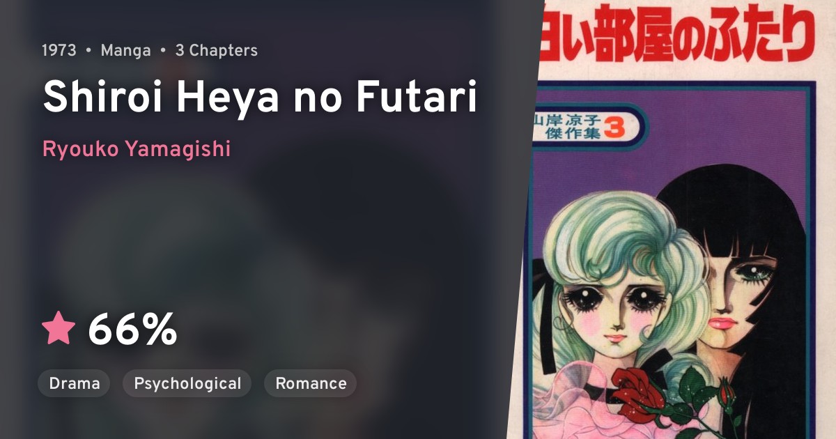 Shiroi Heya no Futari · AniList
