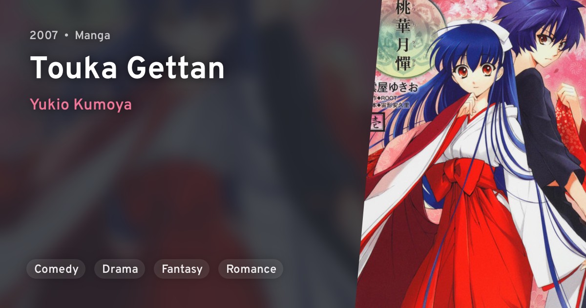 Touka Gettan · AniList