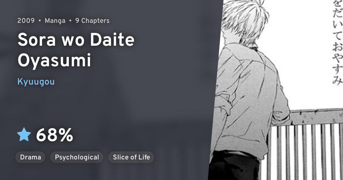 Sora wo Daite Oyasumi · AniList