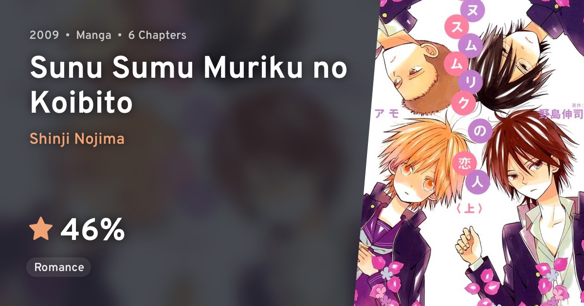 Sunu Sumu Muriku no Koibito · AniList