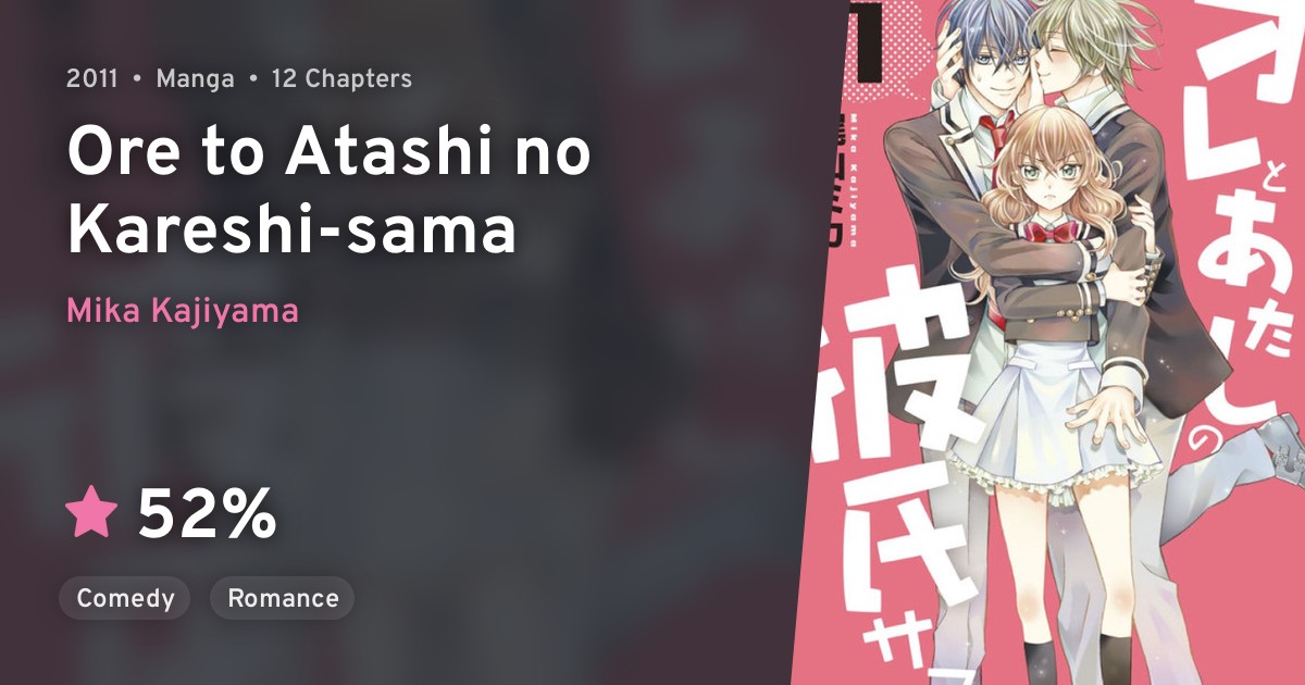 Ore to Atashi no Kareshisama · AniList
