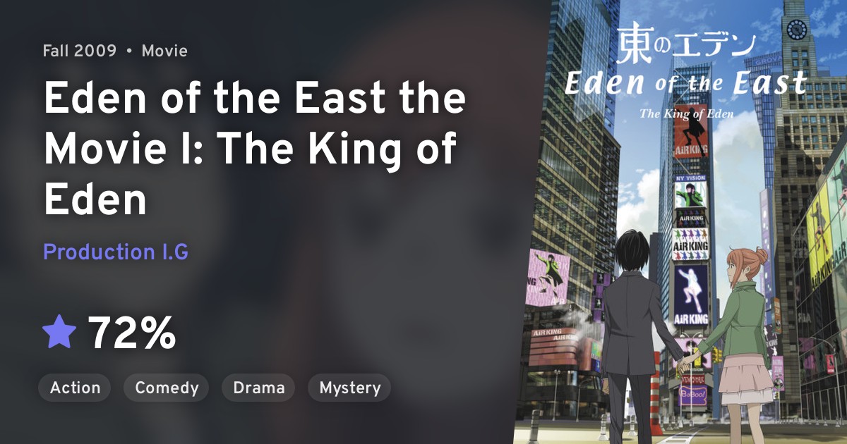 Higashi no Eden Movie I The King of Eden (Eden of the East the Movie I
