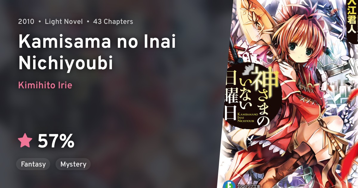 Kamisama no Inai Nichiyoubi (The Sunday without God) · AniList