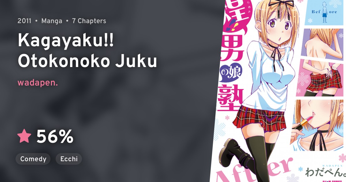 Kagayaku!! Otoko no Ko Juku · AniList