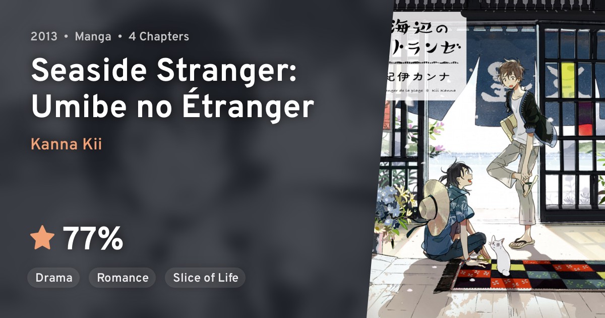 Umibe no Étranger (Seaside Stranger Umibe no Étranger) · AniList