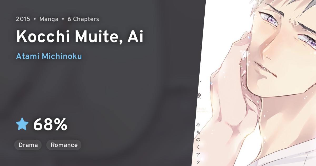 Kocchi Muite, Ai · AniList