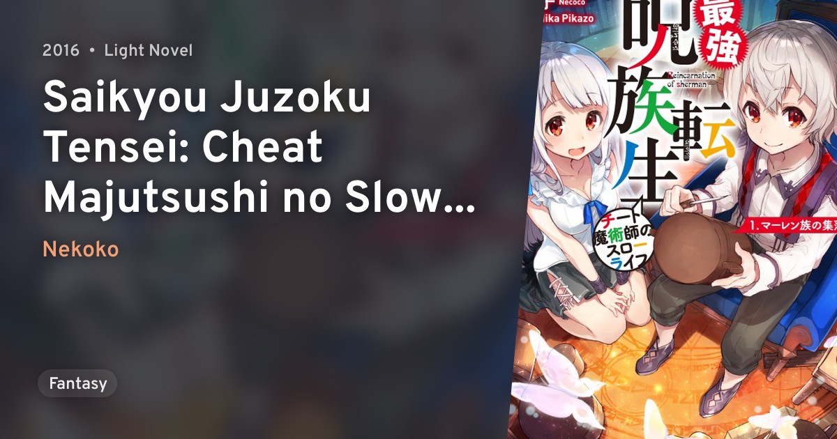 Saikyou Juzoku Tensei Cheat Majutsushi no Slow Life · AniList