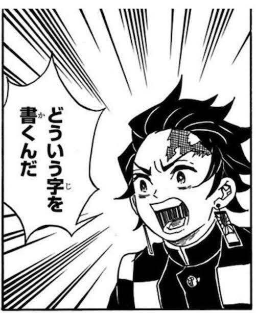 【鬼滅の刃】登場キャラの名前って難しい漢字多くない？ 画族