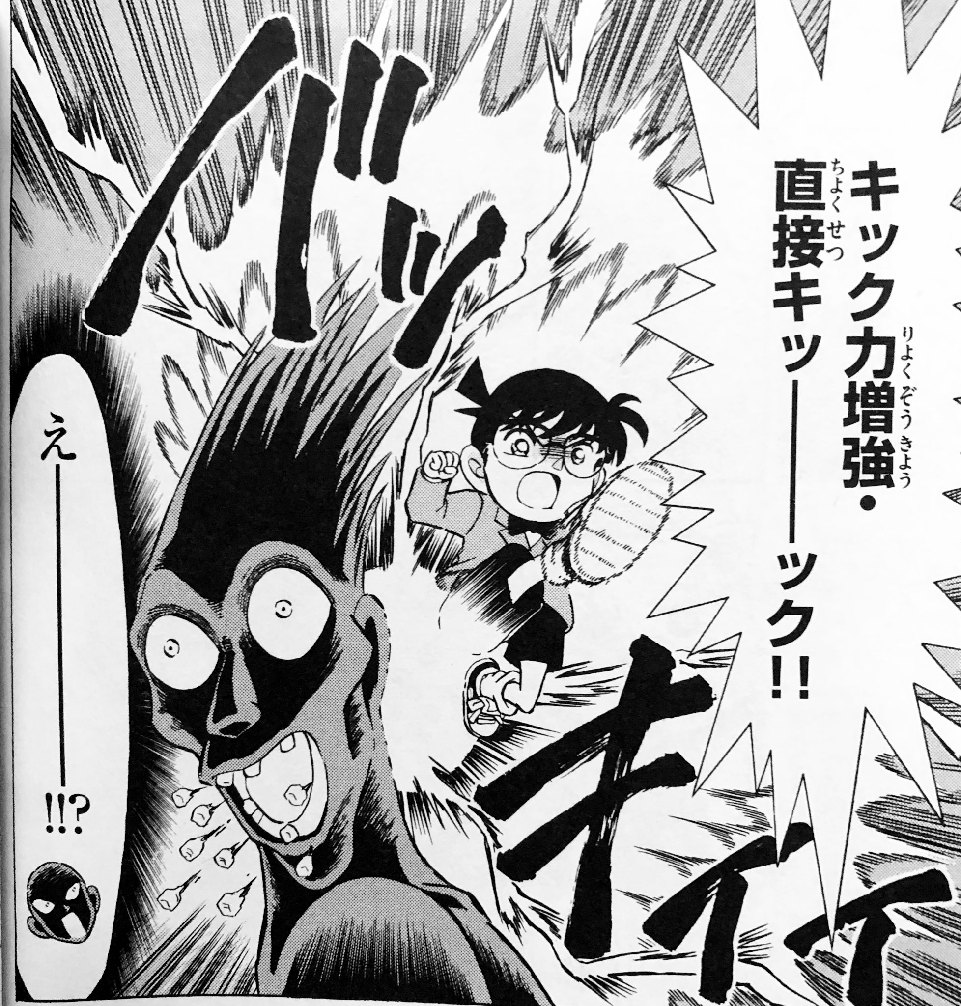 【コナン】ボール蹴るより犯人に直接キックした方がいいんじゃない？ あにまんch