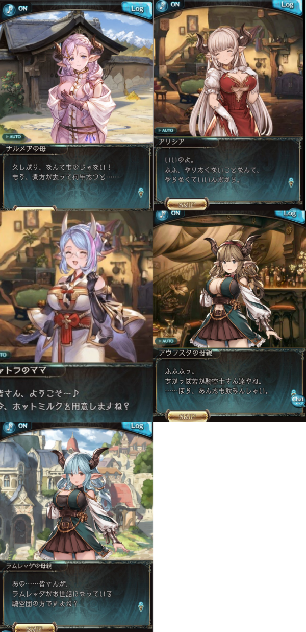 【グラブル】新しく登場したナルメアのお母さんがかわいすぎる…【下ネタ注意】 あにまんch