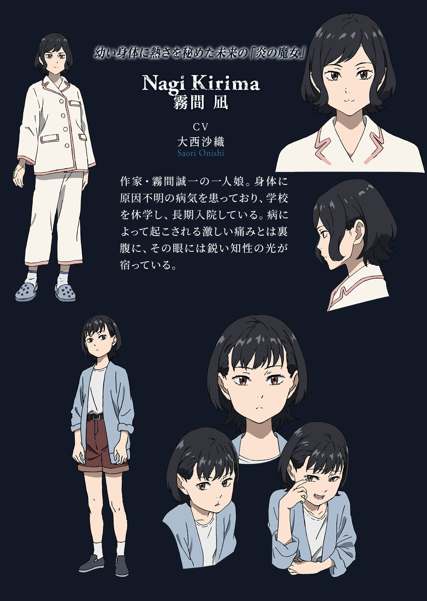 冬アニメ『ブギーポップは笑わない』第7話先行場面カット到着 アニメイトタイムズ