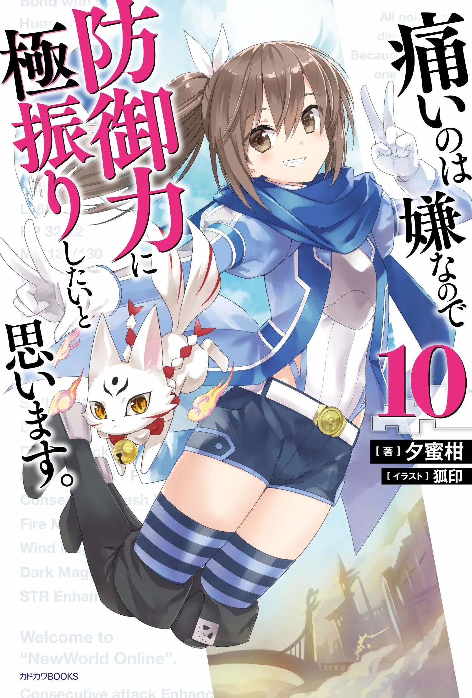 »BOFURI« Light Novel knackt Millionenmarke Anime2You