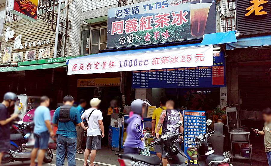 阿義紅茶冰｜重量杯1000cc紅茶冰25元！台灣古早味茶飲，忠孝夜市排隊飲料店，第三市場旁國賓影城斜對面