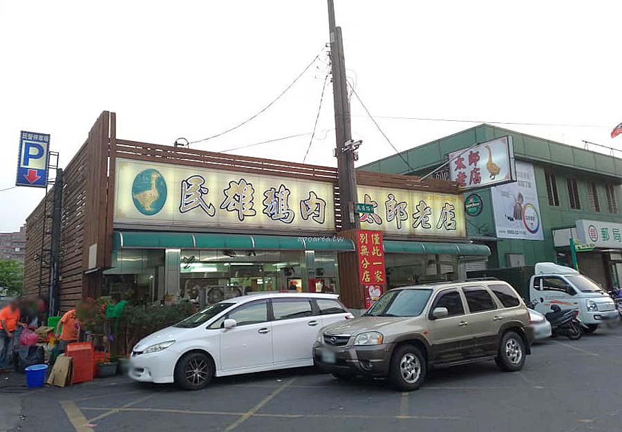 民雄鵝肉太郎老店｜在地人推薦 嘉義旅遊必吃美食 民雄車站前郵局隔壁 民雄小吃