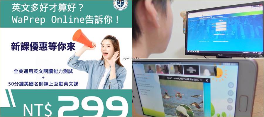 Waprep Online小班制線上英語教學，免出門，在家就能學英文，北美專業師資，IBDP教學認證