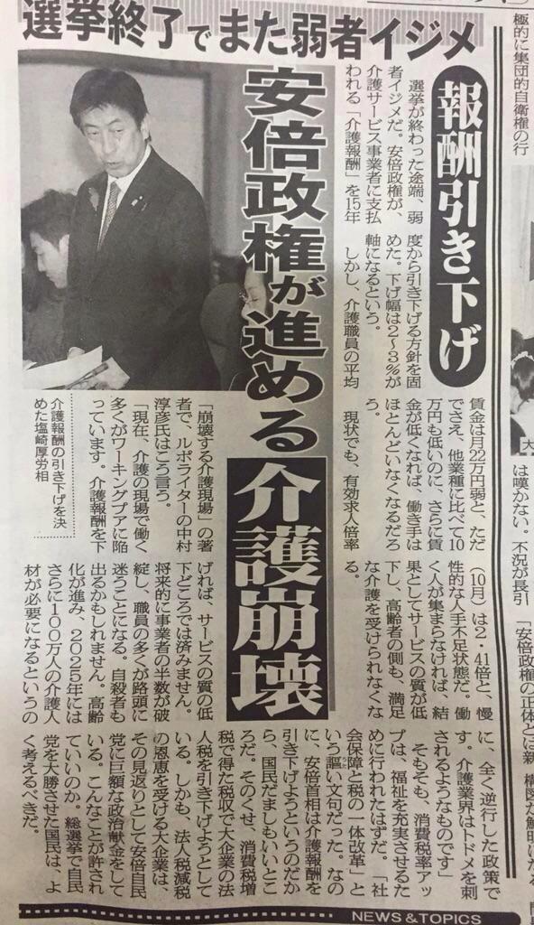 「新聞や放送局が、特権の享受と引き換えに政府の思惑に迎合すれば、権力腐敗の構図が成立する：山崎 雅弘氏」 赤かぶ