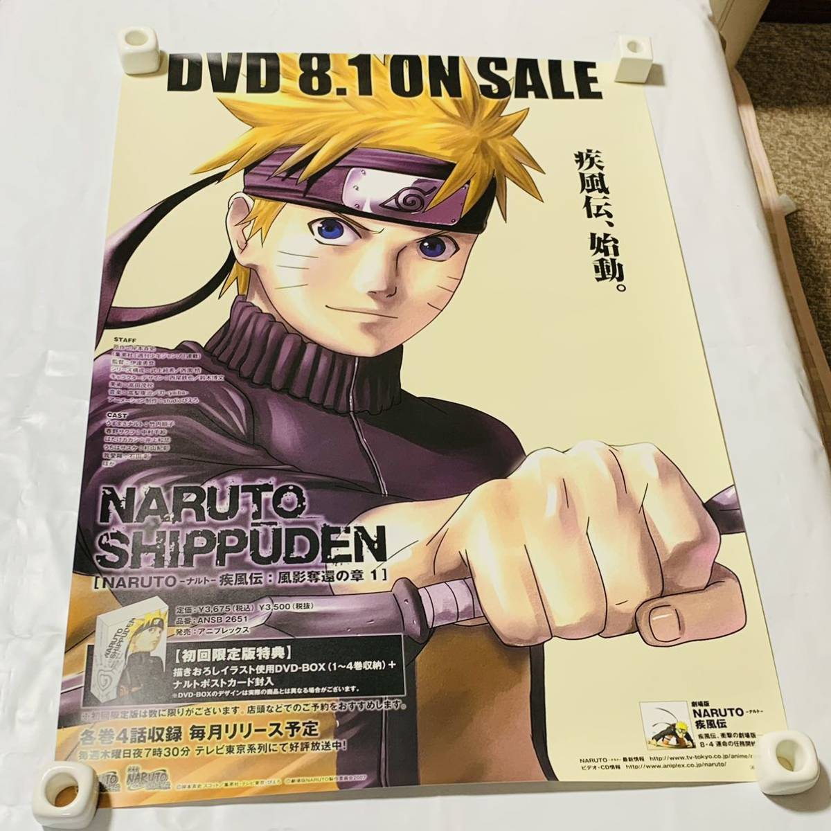 【未使用】未使用 ポスター アニメ NARUTO ナルト 疾風伝 風影奪還の章 B2サイズの落札情報詳細 ヤフオク落札価格検索 オークフリー