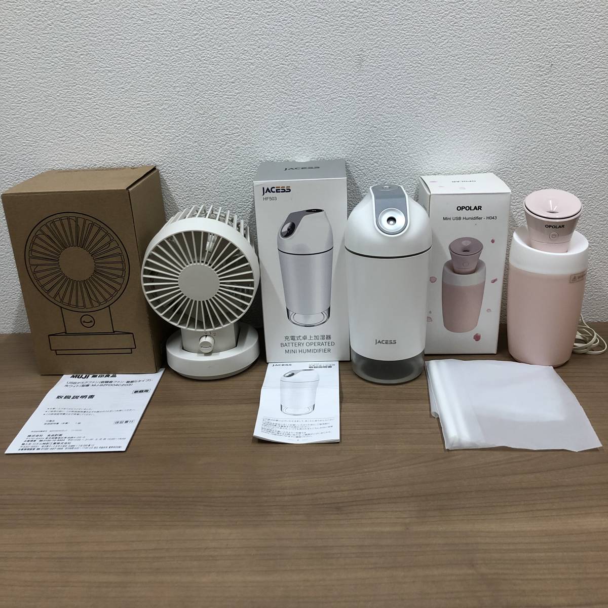 【やや傷や汚れあり】【ミニファン/ミニ加湿器3点セット】MUJI USBデスクファン ホワイト/JACESS 充電式卓上加湿器/OPOLAR