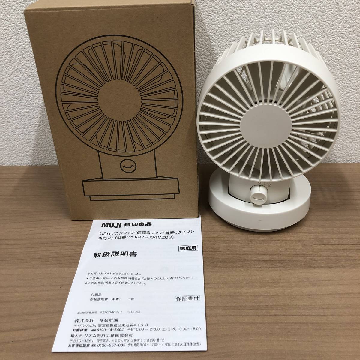 【やや傷や汚れあり】【ミニファン/ミニ加湿器3点セット】MUJI USBデスクファン ホワイト/JACESS 充電式卓上加湿器/OPOLAR