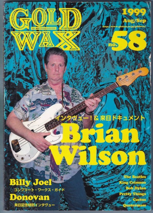 【傷や汚れあり】GOLD WAX ゴールド・ワックス 1999年 No. 58 バロック出版の落札情報詳細 ヤフオク落札価格検索 オークフリー