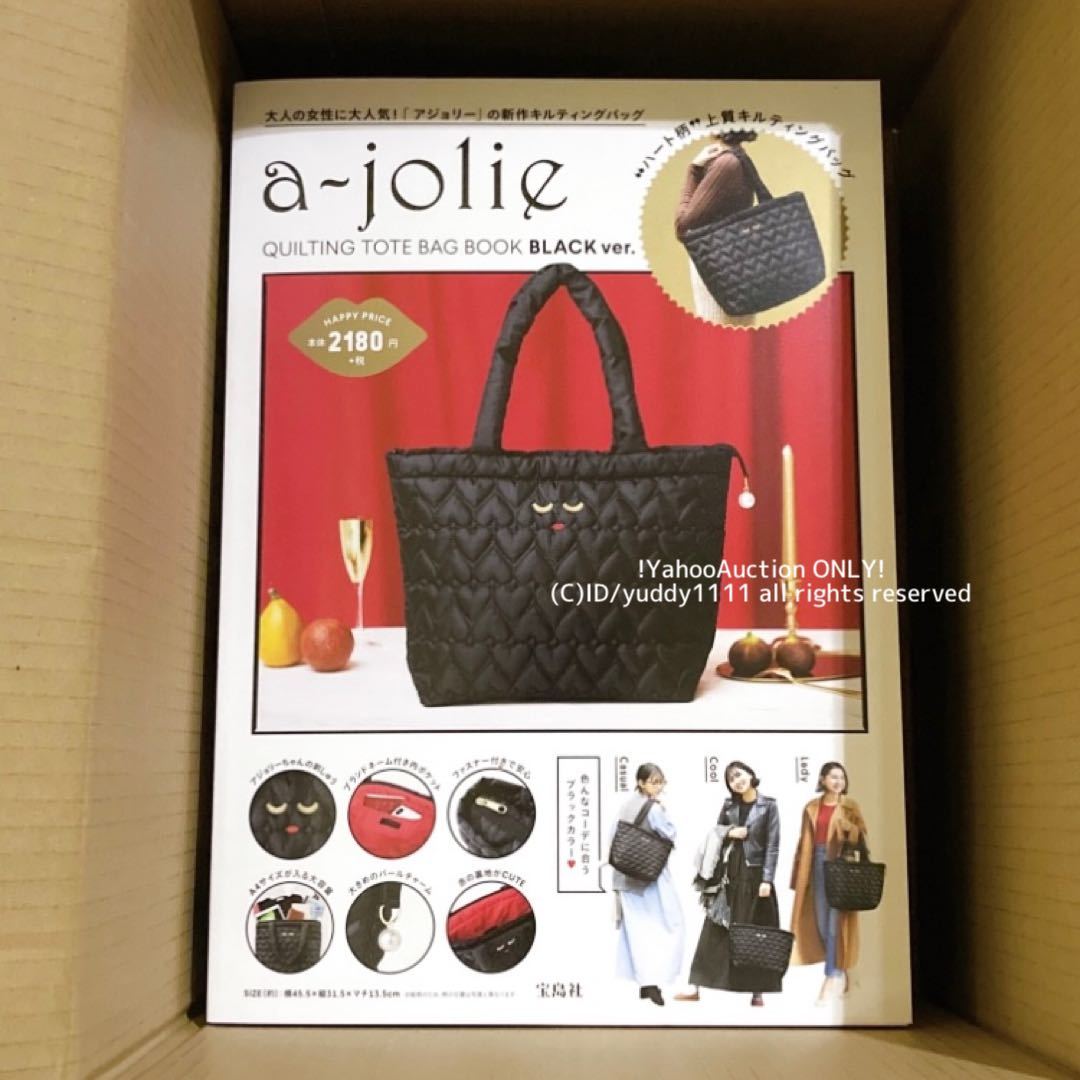 【未使用】未使用 ajolie QUILTING TOTE BAG BOOK BLACK ver. アジョリー キルティング トートバッグ