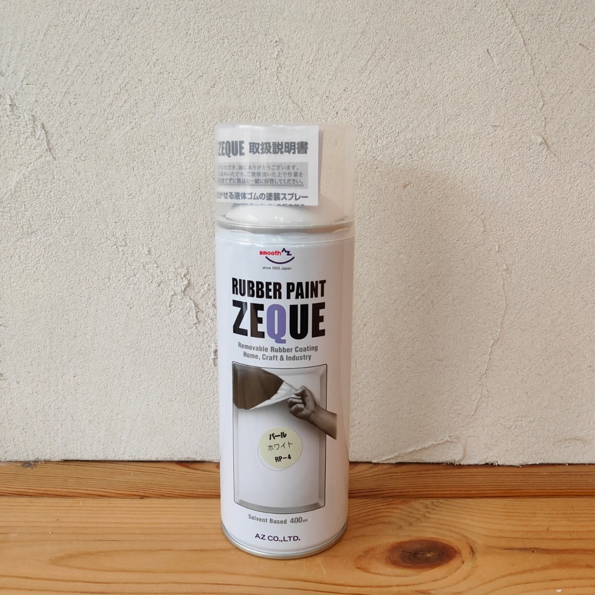 【未使用】AZ ラバーペイントZEQUO パールホワイト ラバースプレー 1本の落札情報詳細 ヤフオク落札価格検索 オークフリー