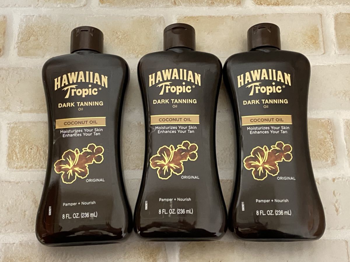 【未使用】〈送料無料〉Hawaiian Tropic ハワイアントロピック ダークタンニングオイル オリジナル 236ml 3本 日焼けオイル