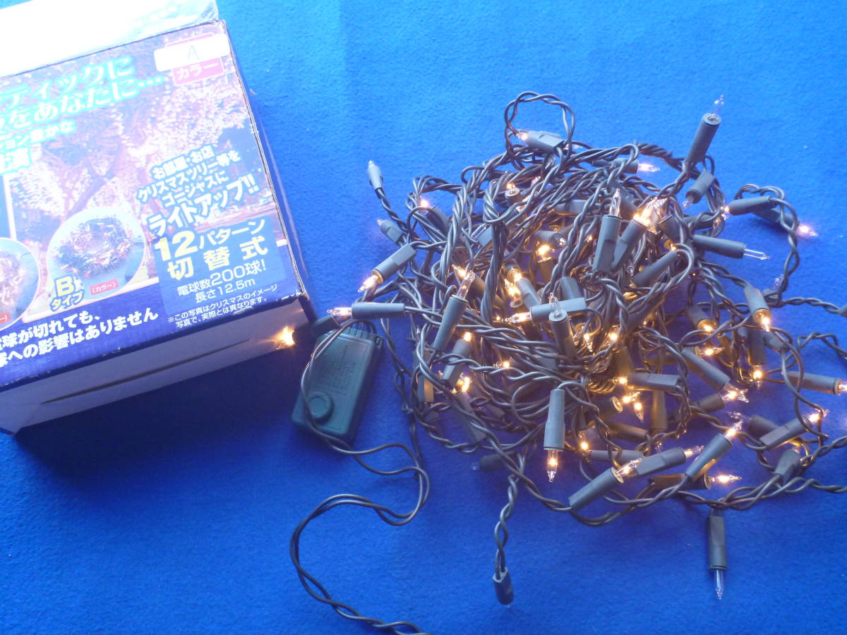 【やや傷や汚れあり】ジャンク！クリスマス 電飾 イルミネーション クリスマスライト ライト イルミネーションライト ツリー Xmas/難有