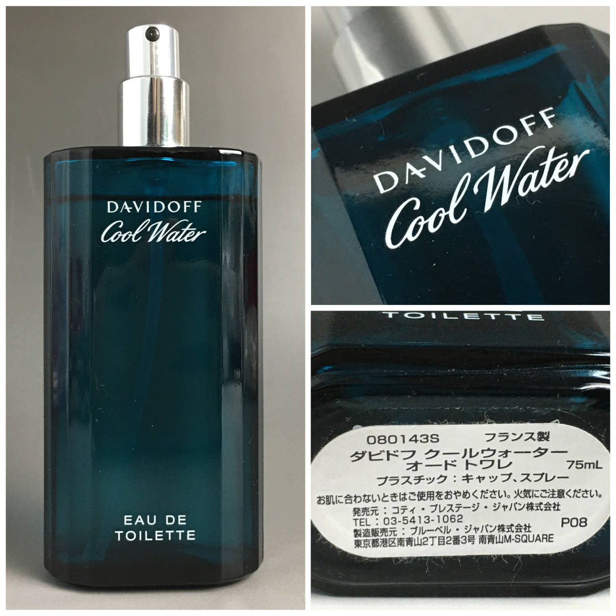 【傷や汚れあり】ut13/96 【残量多】DAVIDOFF COOL WATER ダビドフ クールウォーター オードトワレ 75ml スプレー