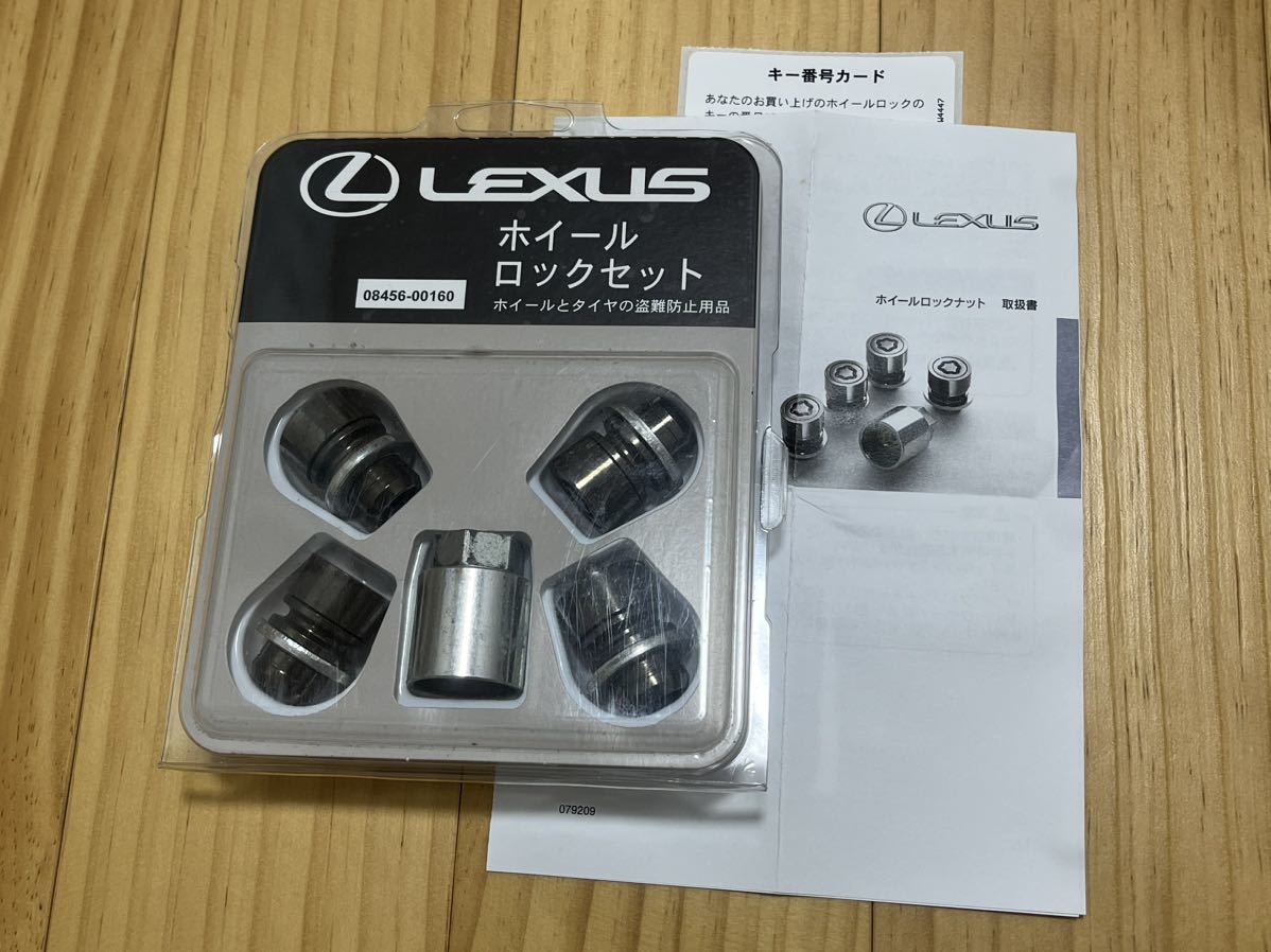 【やや傷や汚れあり】レクサス 純正 メッキ ホイールロックナット 0845600160 マックガード社 M12×1.5 LEXUS トヨタ