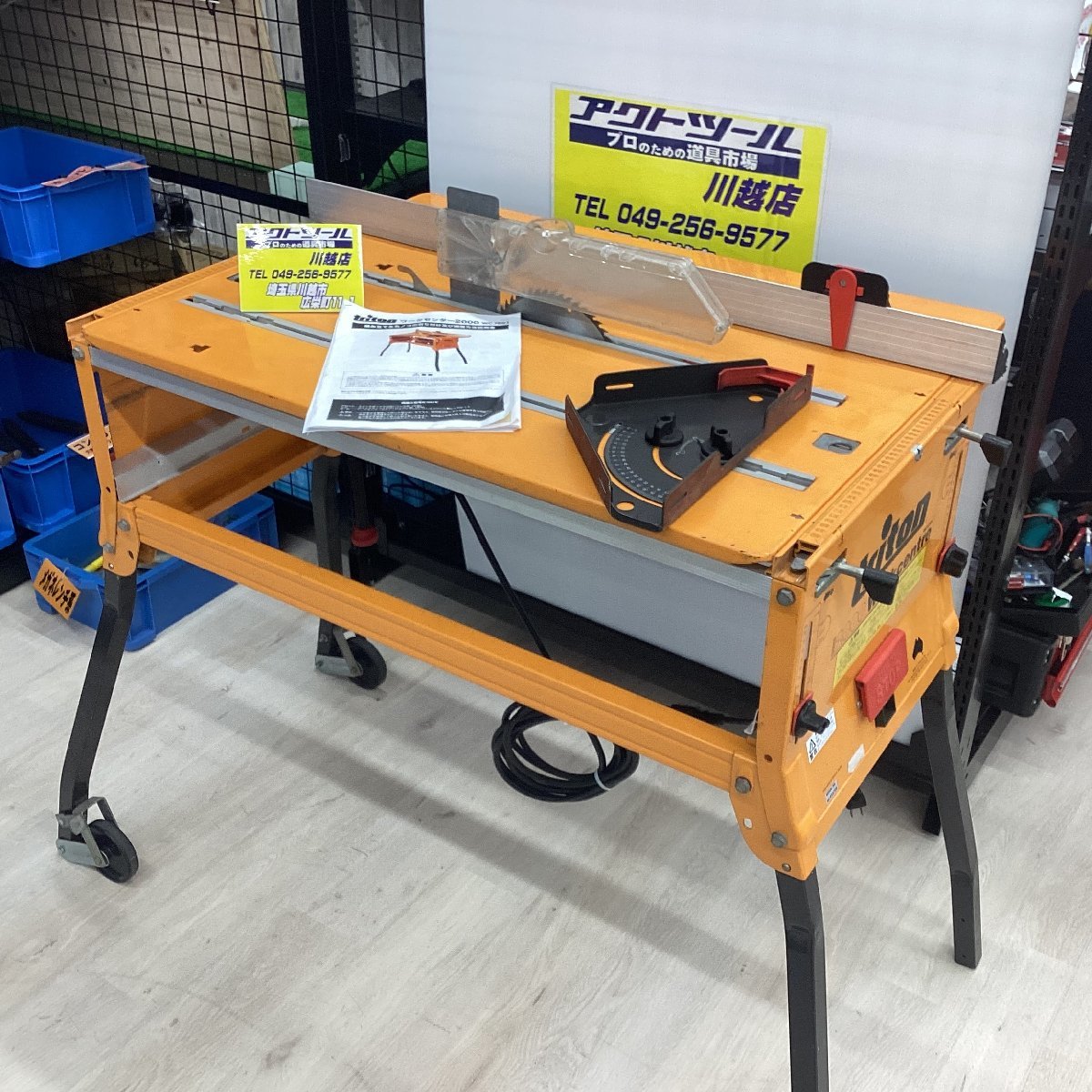 【やや傷や汚れあり】18go★期間限定値下げ★【中古品／店頭受取り限定】トリトン（triton）テーブルソー ワークセンター2000※説明必読