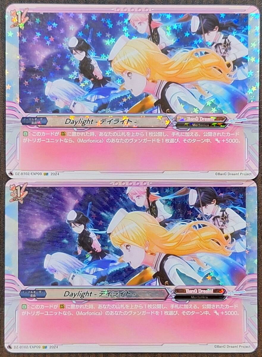 【未使用】ヴァンガード/DZBT02/無幻双刻/EXP/Daylight デイライト/2枚の落札情報詳細 ヤフオク落札価格検索 オークフリー