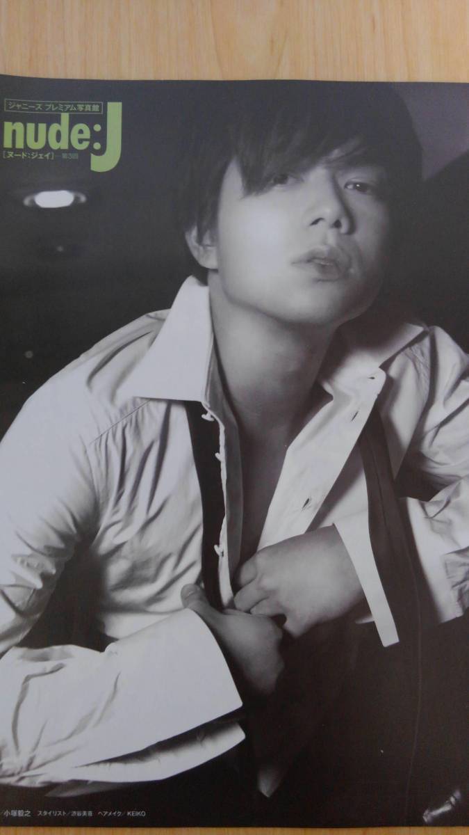 【中古】NEWS 加藤シゲアキ nude:J [ヌード ジェイ] 8P Myojo おまけピンナップ付き KAGUYAの落札情報詳細 - ヤフオク落札価格検索 オークフリー