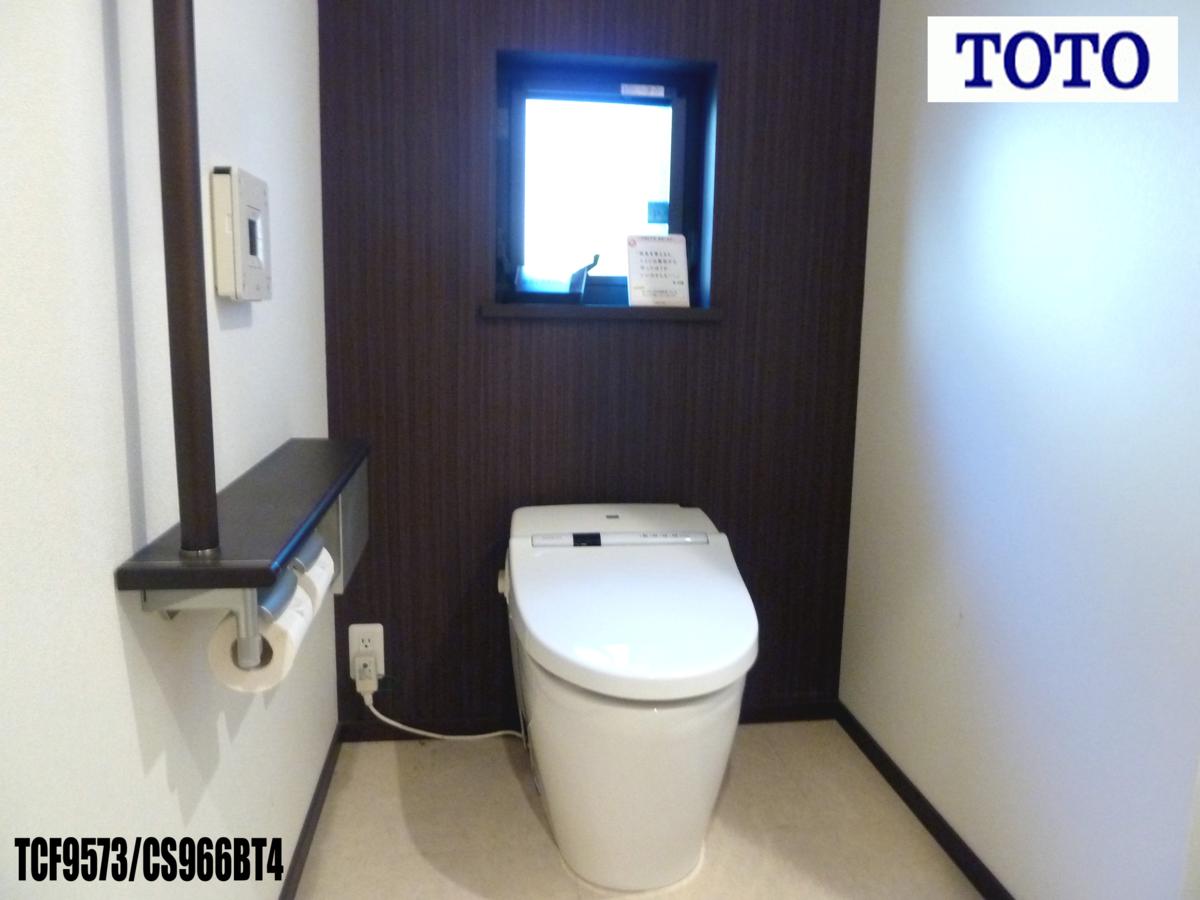 toto トイレ 自動 洗浄