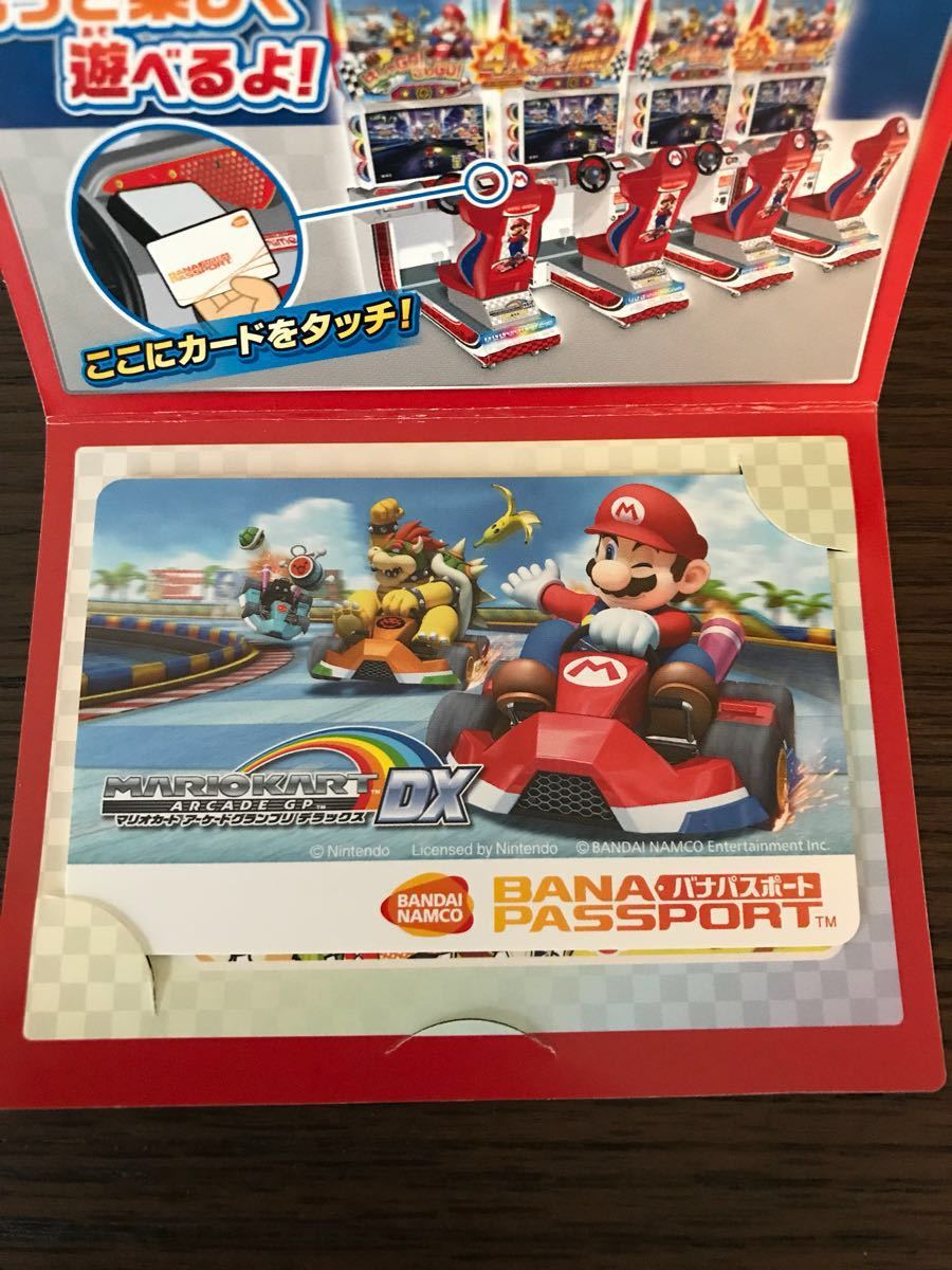 【2020年の最高】 バナ パスポート マリオ カート ngantuoisoneo4