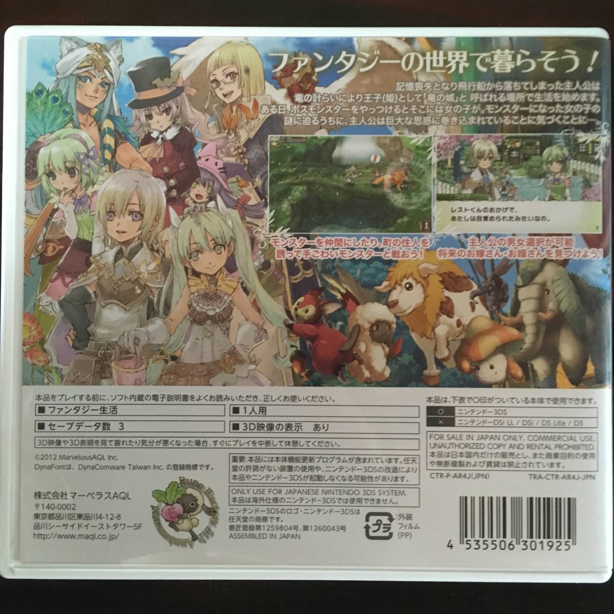 √1000以上 ルーン ファクトリー 4 ライデン 134277ルーンファクトリー4 ライデン