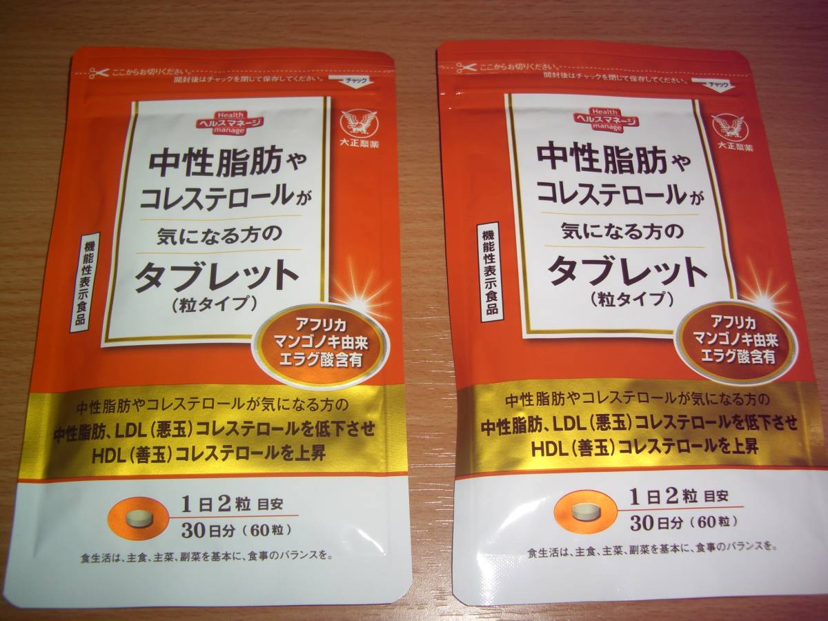 【新品】【大正製薬 】 中性脂肪やコレステロールが気になる方のタブレット 60粒入り（30日分）×2袋 2ヵ月分