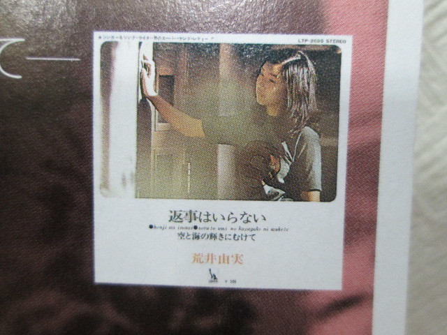 ヤフオク! -「返事はいらない 荒井由実」の落札相場・落札価格 希少 8Cmcdシングル 荒井由実 ユーミン「返事はいらない / 空と海の輝きに向けて」 かまやつひろし の落札情報詳細| ヤフオク落札価格情報 オークフリー・スマートフォン版