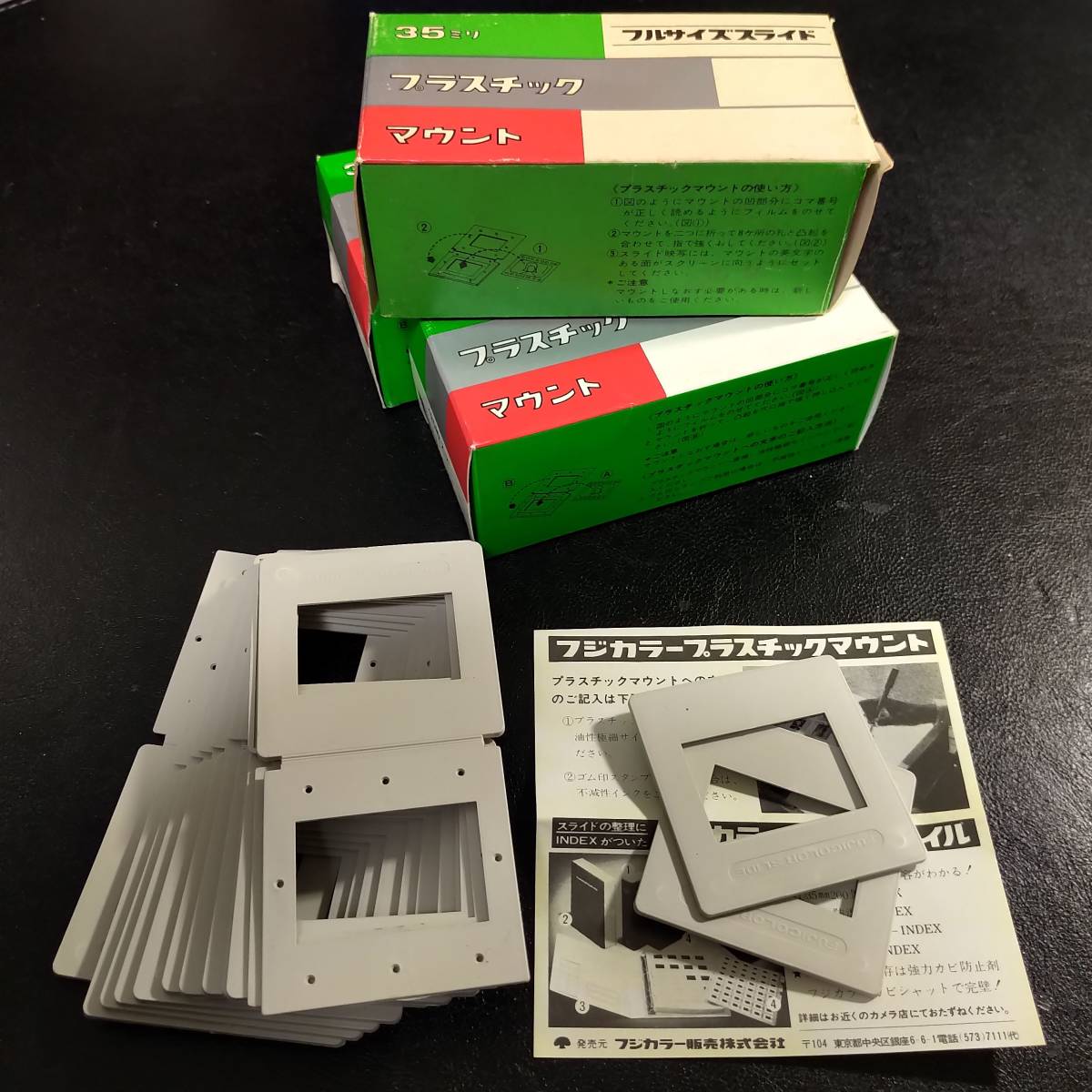 スライドマウント『フジカラー 35mm フルサイズ プラスチック マウント』 / リバーサル ポジ スライド フジフィルム フィルム