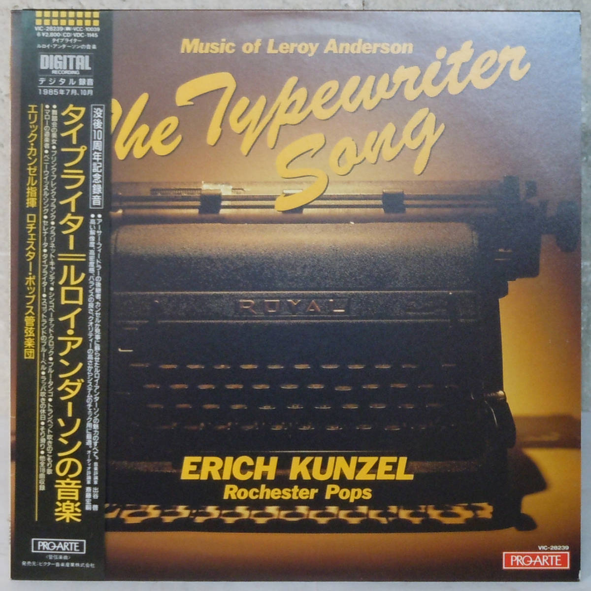 90503P 帯付12LP LEROY ANDERSON / THE TYPEWRITER SONG VIC28239 ルロイ・アンダーソン