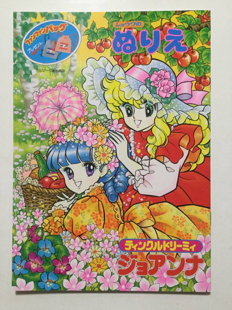 【50+】 ジョアンナ ぬりえ ダウンロードおよび印刷可能なぬり絵