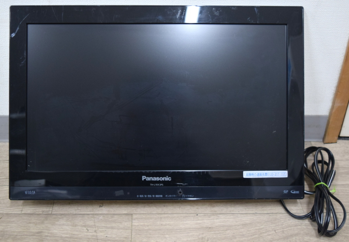 15】Panasonic/パナソニック 2014年製 液晶テレビ 19型 THL19X3PS 本体のみ 家電製品【ジャンク品/ホテルモード