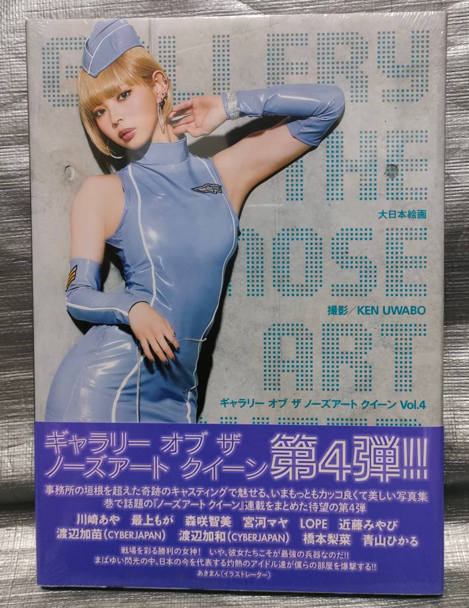 【未使用】未開封新品！ギャラリー・オブ・ザ・ノーズアート・クイーン第⑤弾！ の落札情報詳細 ヤフオク落札価格情報 オークフリー