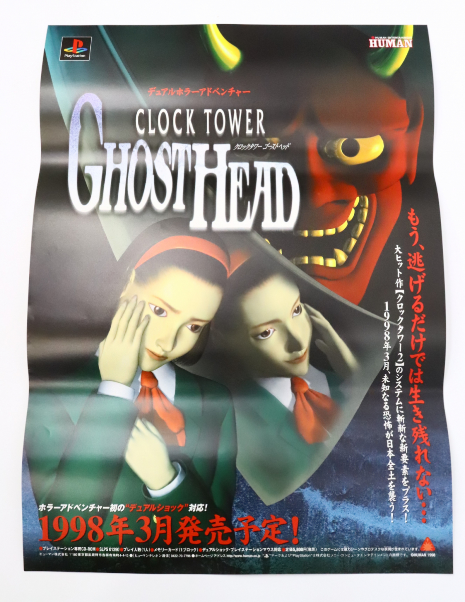 B2サイズポスター クロックタワーゴーストヘッドの広告用です。 の落札情報詳細 ヤフオク落札価格情報 オークフリー