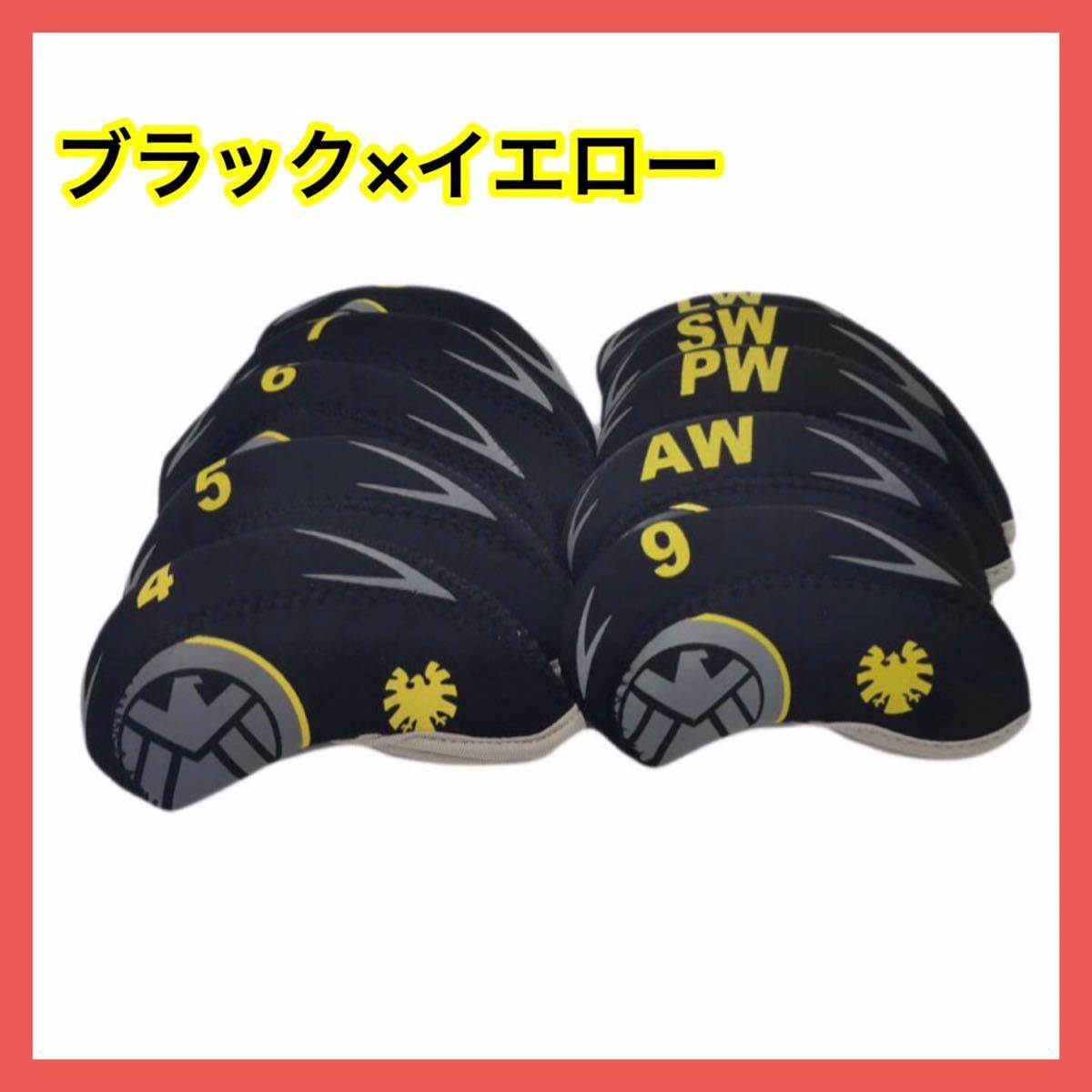 【未使用】『新品』ゴルフクラブカバー アイアンヘッドカバー ブラック/イエロー 10点セットの落札情報詳細 ヤフオク落札価格検索 オークフリー