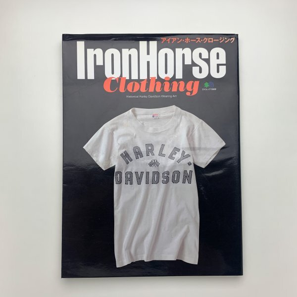 【やや傷や汚れあり】Iron Horse Clothing アイアン・ホース・クロージング エイムック 1869 枻出版社 2010年