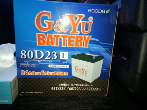 【新品】バッテリー 80D23L の落札情報詳細 - ヤフオク落札価格検索 オークフリー
