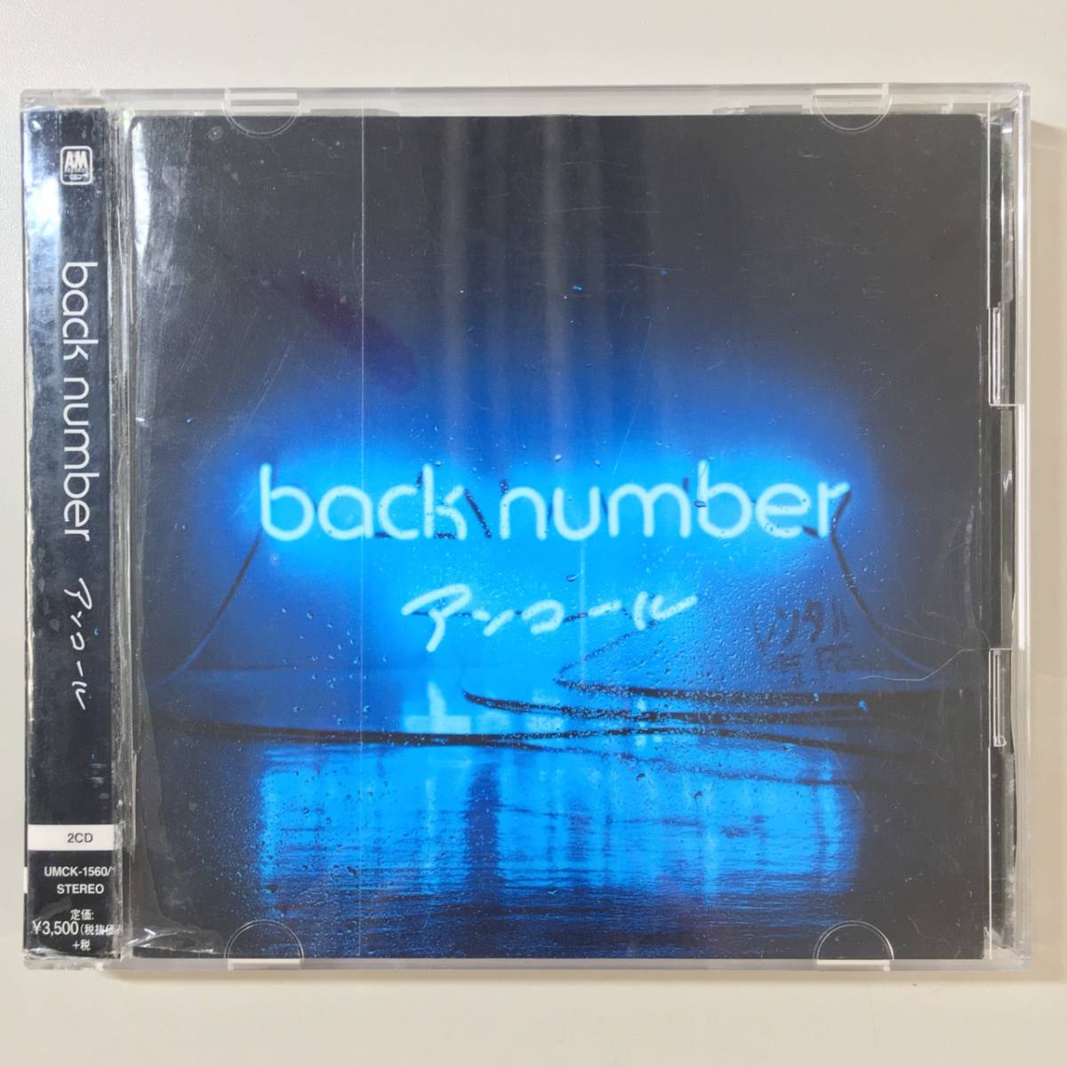 back number / アンコール 2CD【レンタル落ち】バック・ナンバー ベストアルバムの落札情報詳細 ヤフオク落札価格検索 オークフリー